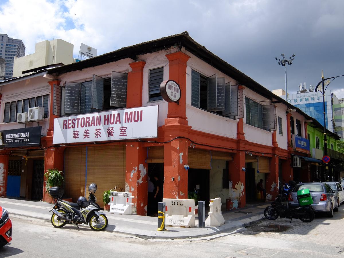 Restoran Hua Mui